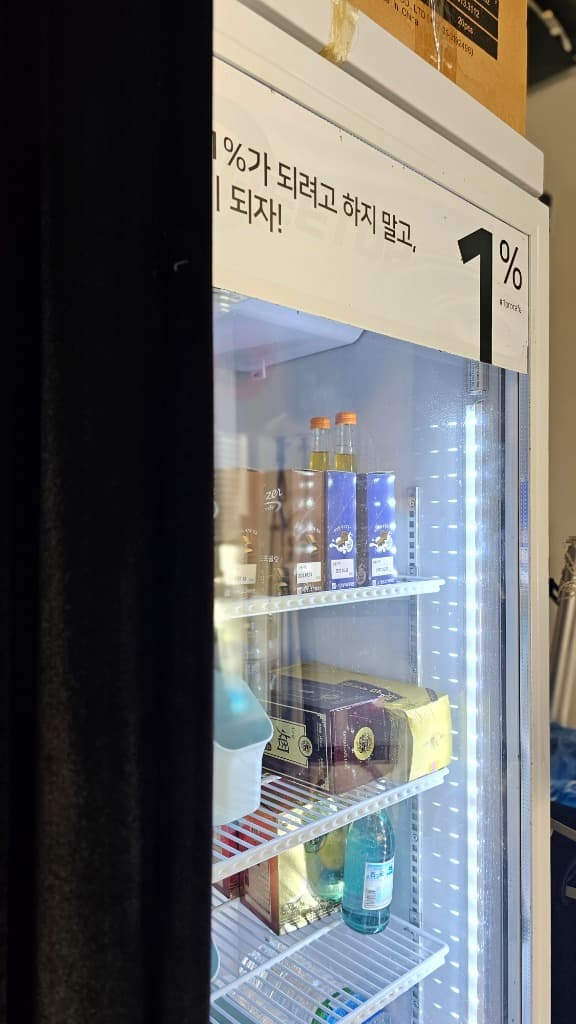 프리미엄 음료 냉장고